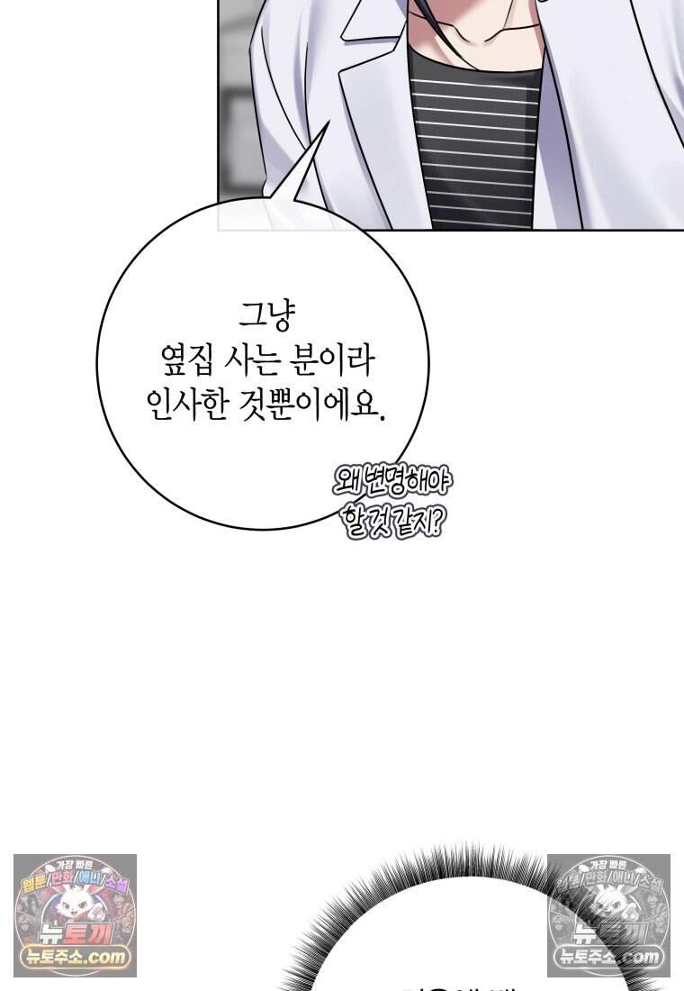 메리 메리 매치 - 14화 5