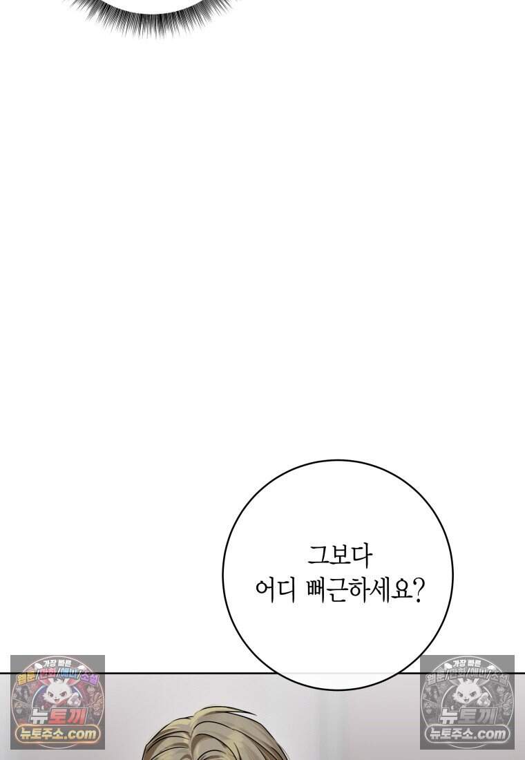 메리 메리 매치 - 14화 7