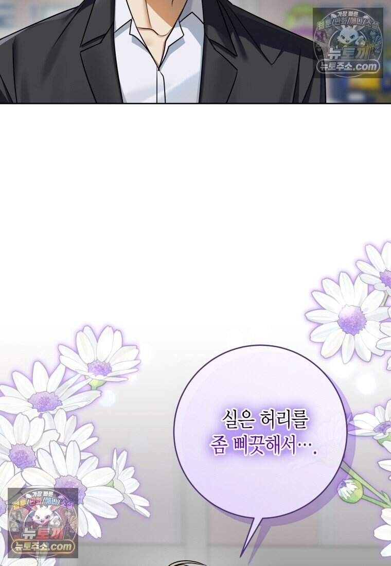 메리 메리 매치 - 14화 9