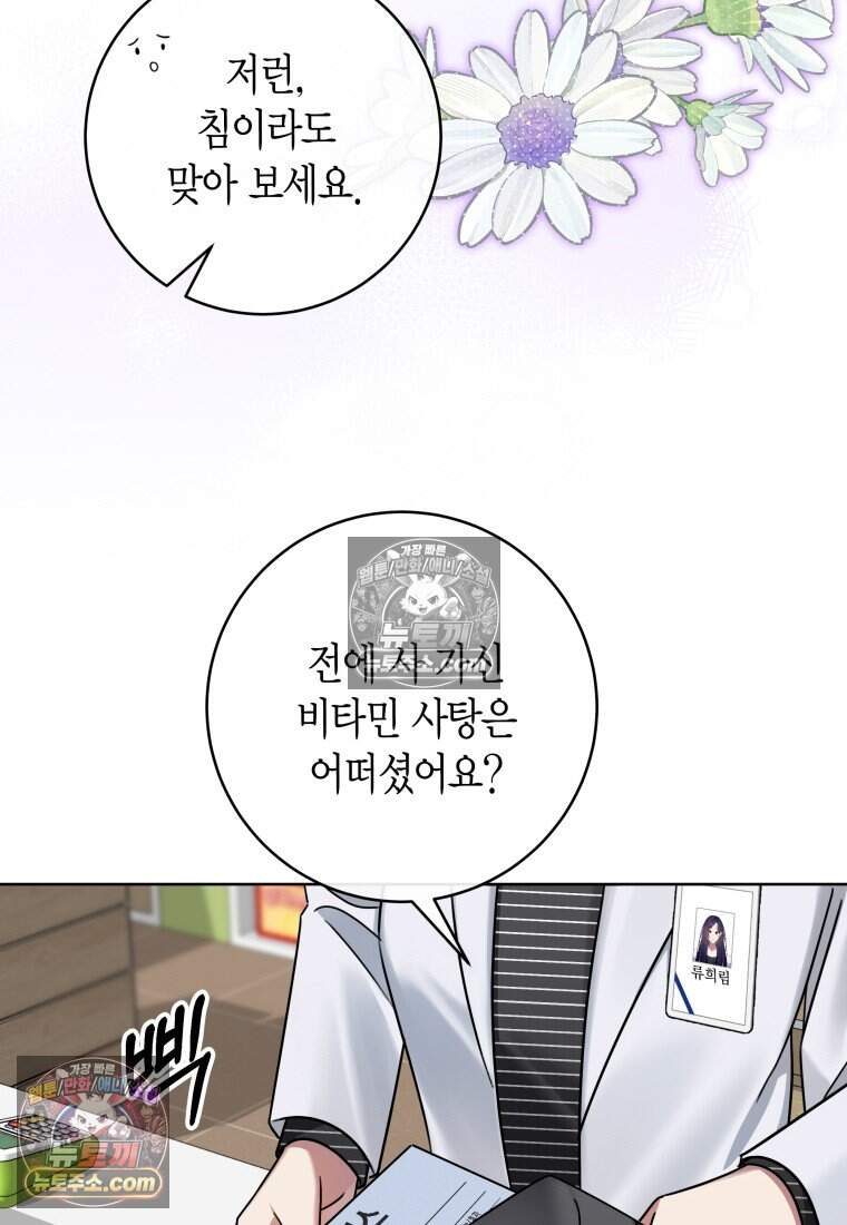 메리 메리 매치 - 14화 11