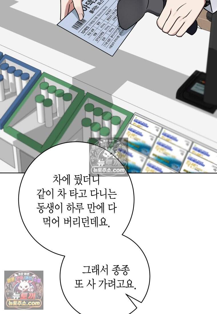 메리 메리 매치 - 14화 12