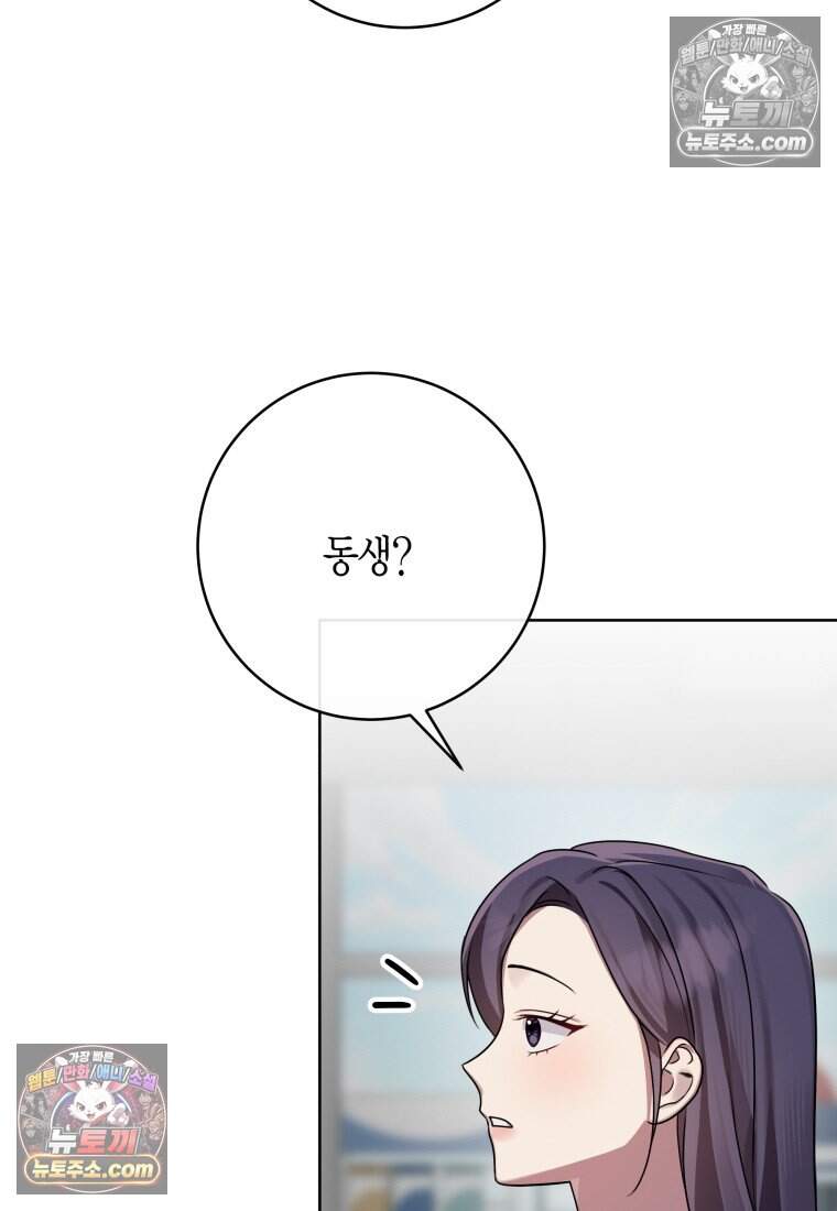 메리 메리 매치 - 14화 13