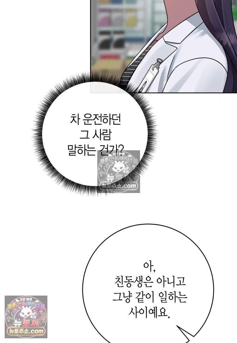 메리 메리 매치 - 14화 14