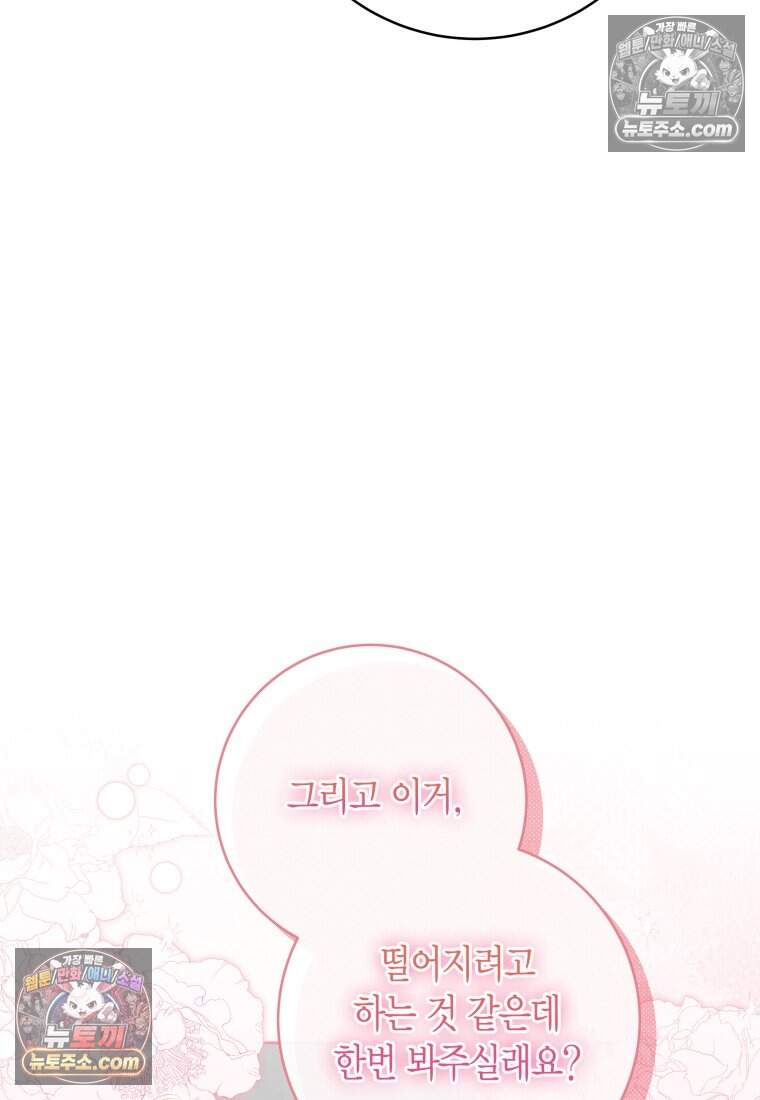 메리 메리 매치 - 14화 15