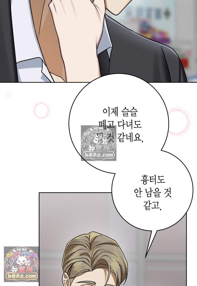 메리 메리 매치 - 14화 18