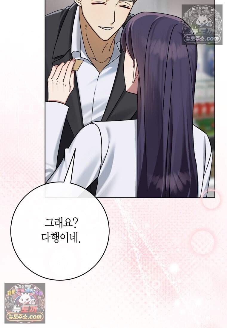 메리 메리 매치 - 14화 19