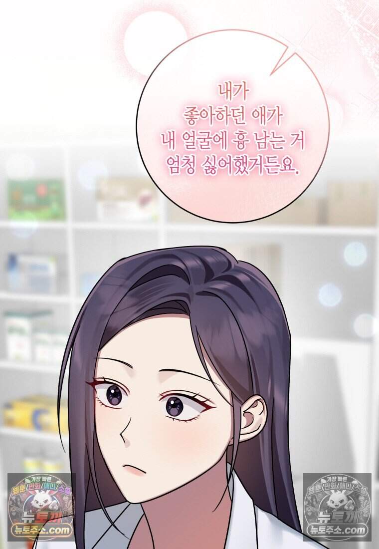 메리 메리 매치 - 14화 20