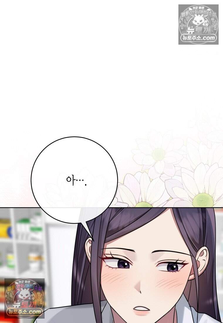 메리 메리 매치 - 14화 22