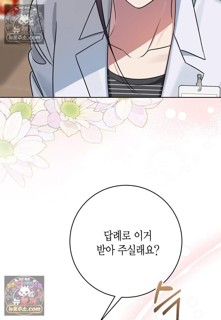 메리 메리 매치 - 14화 23