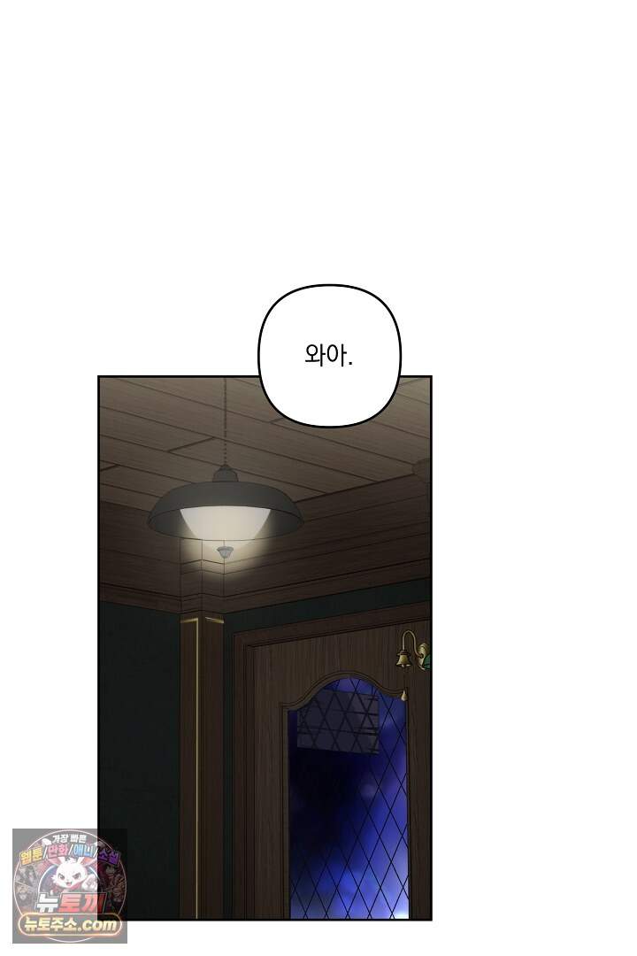 서큐버스는 평범하게 살고 싶어! 12화 1
