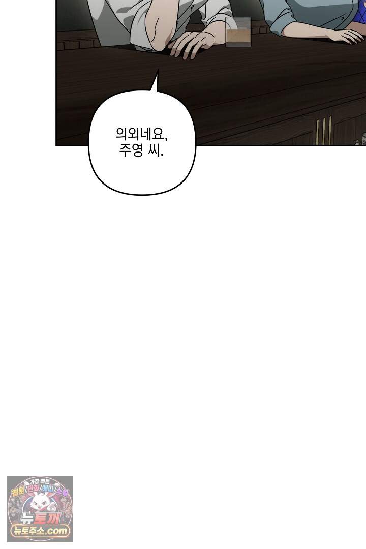 서큐버스는 평범하게 살고 싶어! 12화 3
