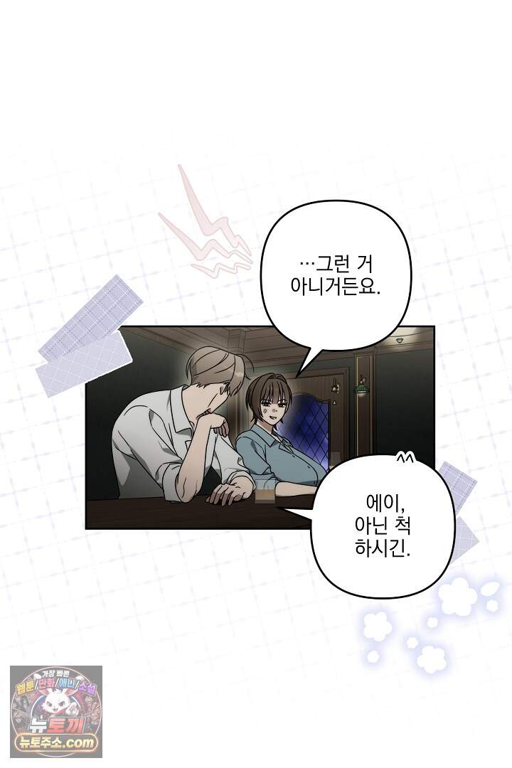 서큐버스는 평범하게 살고 싶어! 12화 6