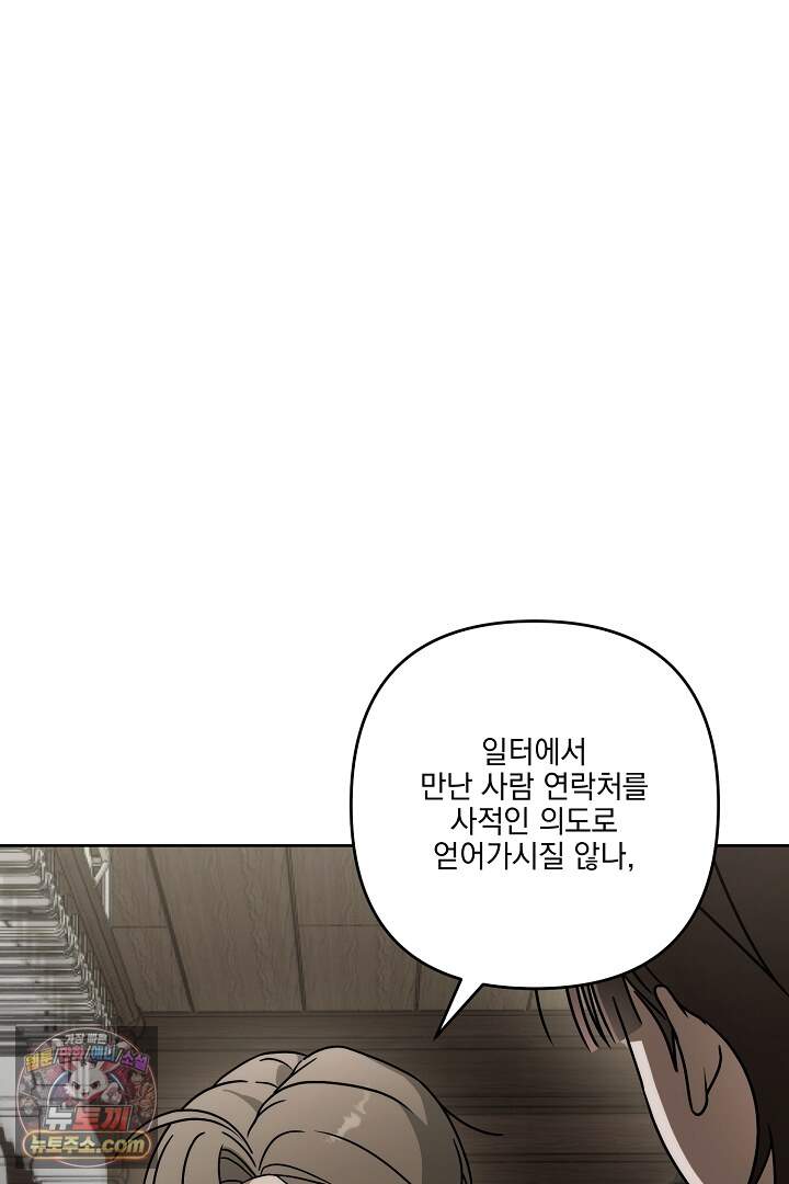 서큐버스는 평범하게 살고 싶어! 12화 7