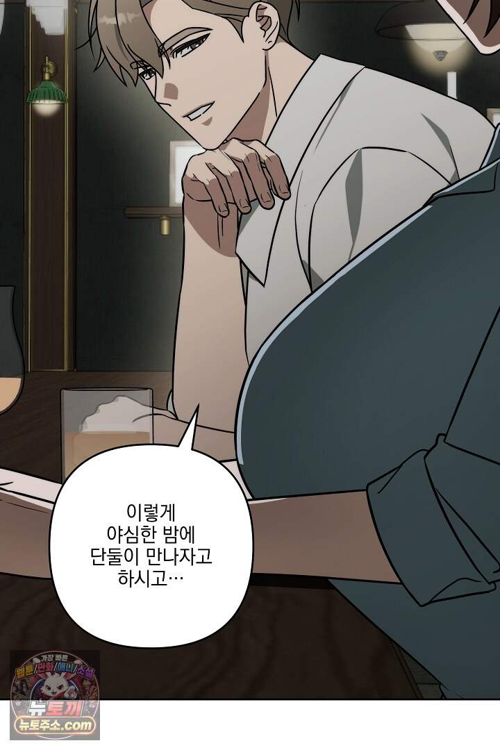 서큐버스는 평범하게 살고 싶어! 12화 8