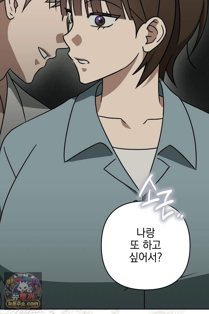 서큐버스는 평범하게 살고 싶어! 12화 17