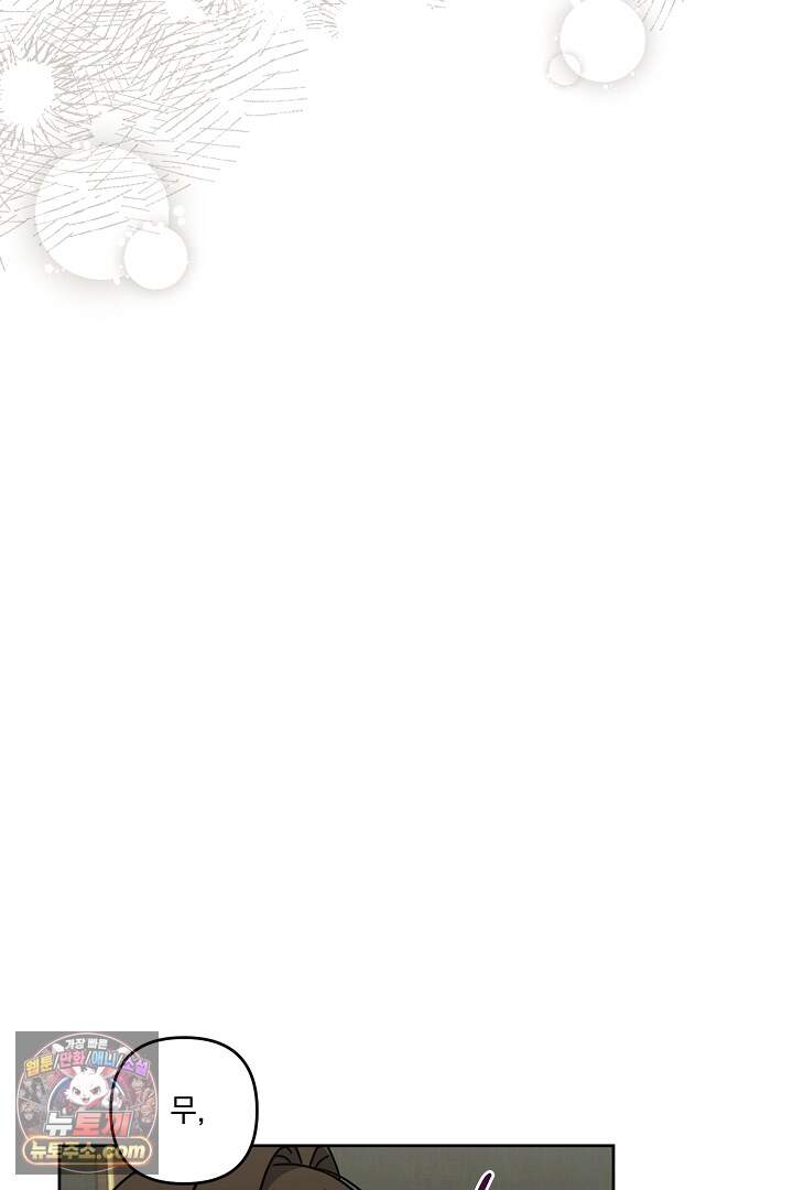 서큐버스는 평범하게 살고 싶어! 12화 18