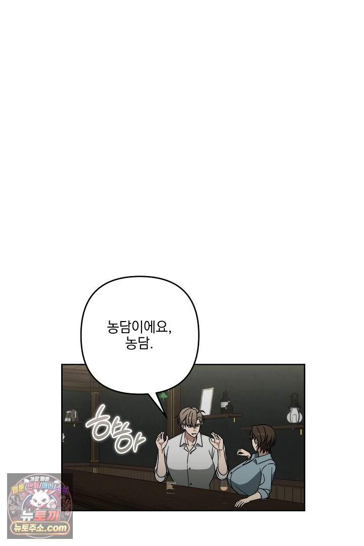서큐버스는 평범하게 살고 싶어! 12화 20