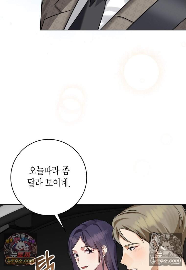 메리 메리 매치 - 20화 13