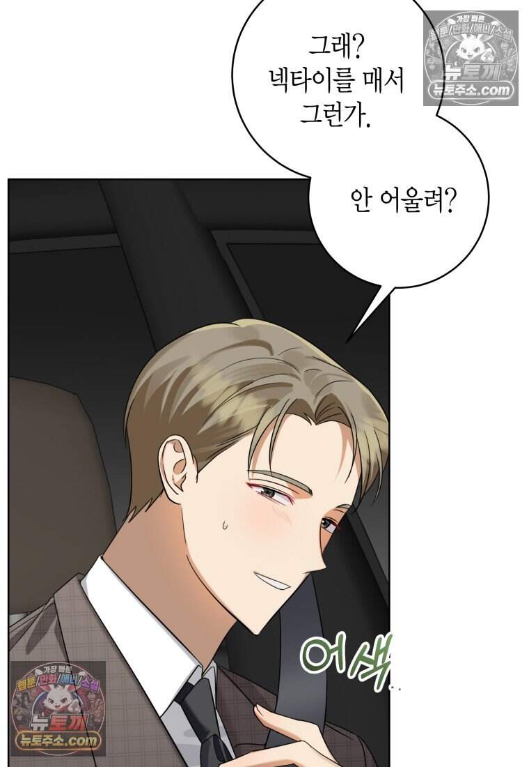 메리 메리 매치 - 20화 15