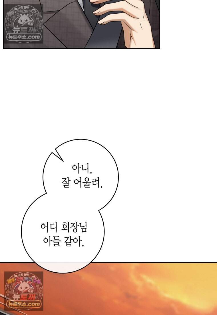 메리 메리 매치 - 20화 16