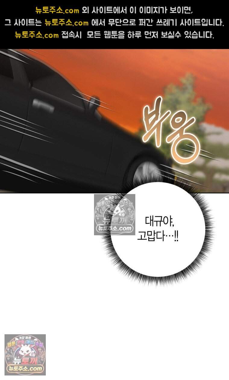 메리 메리 매치 - 20화 17