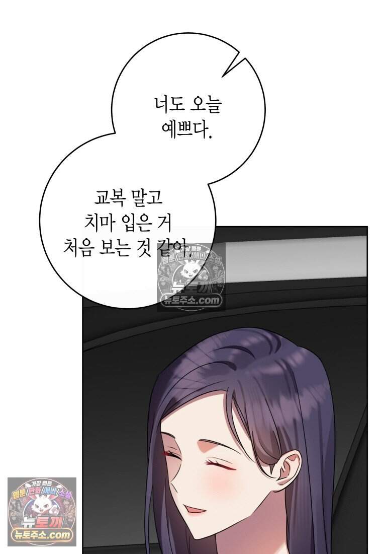 메리 메리 매치 - 20화 18