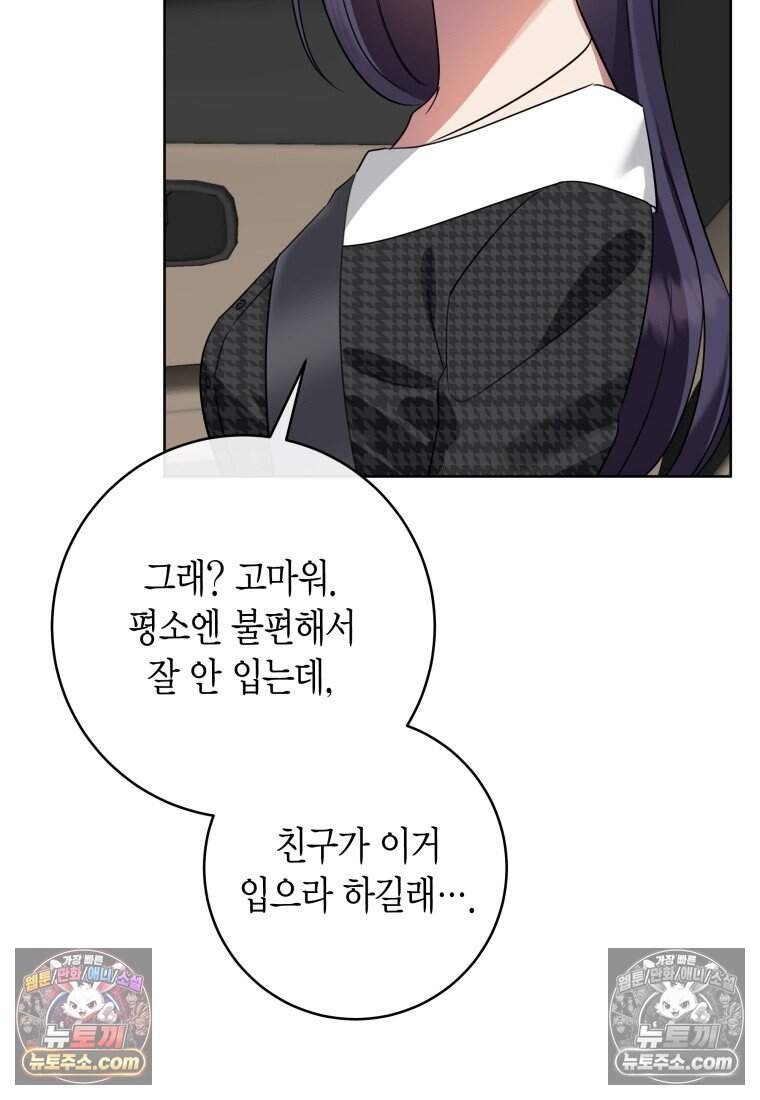 메리 메리 매치 - 20화 19