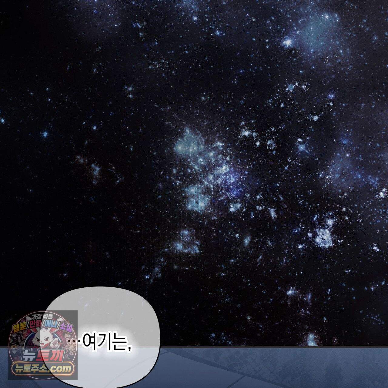 언아더 헤븐 20화 7