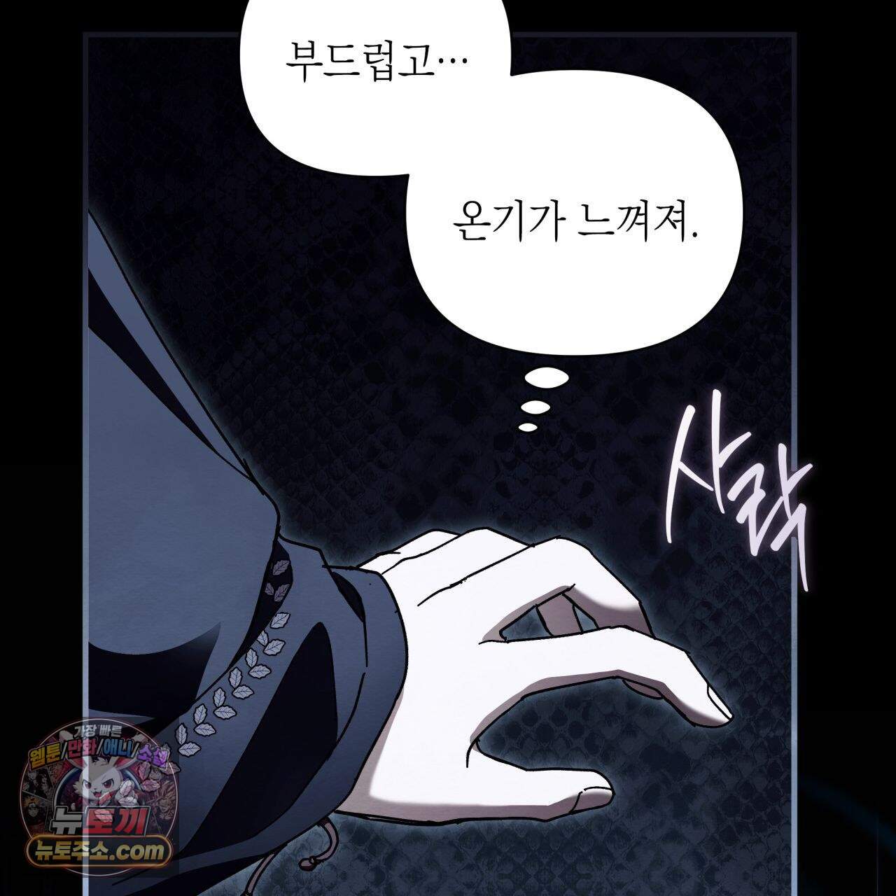 언아더 헤븐 20화 13