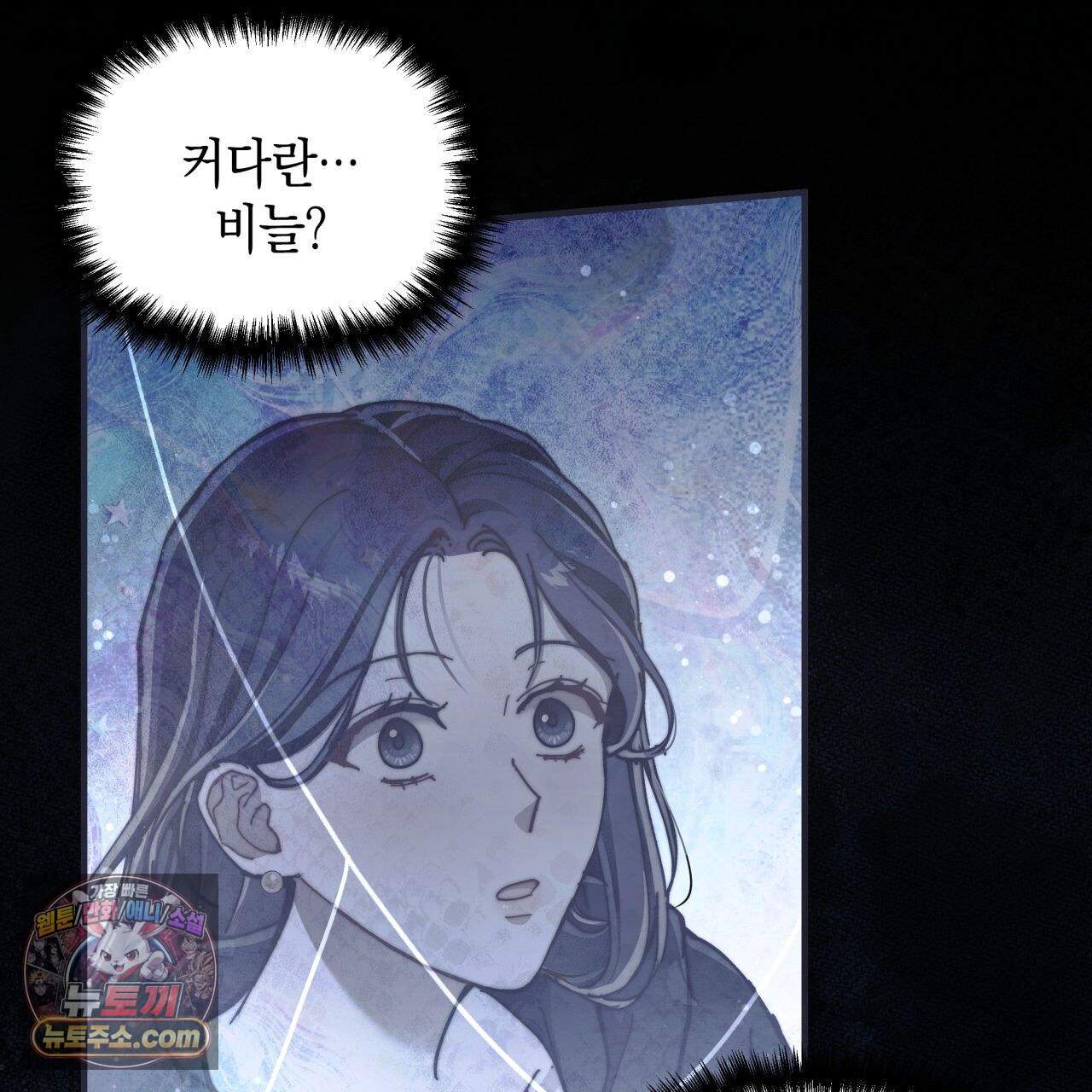 언아더 헤븐 20화 21