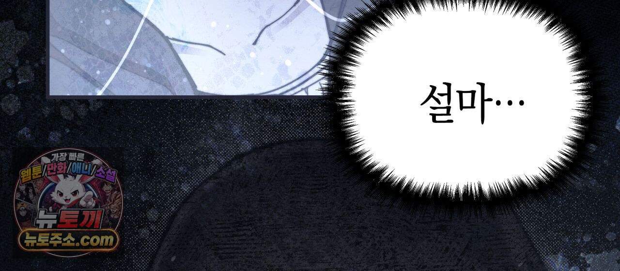 언아더 헤븐 20화 22