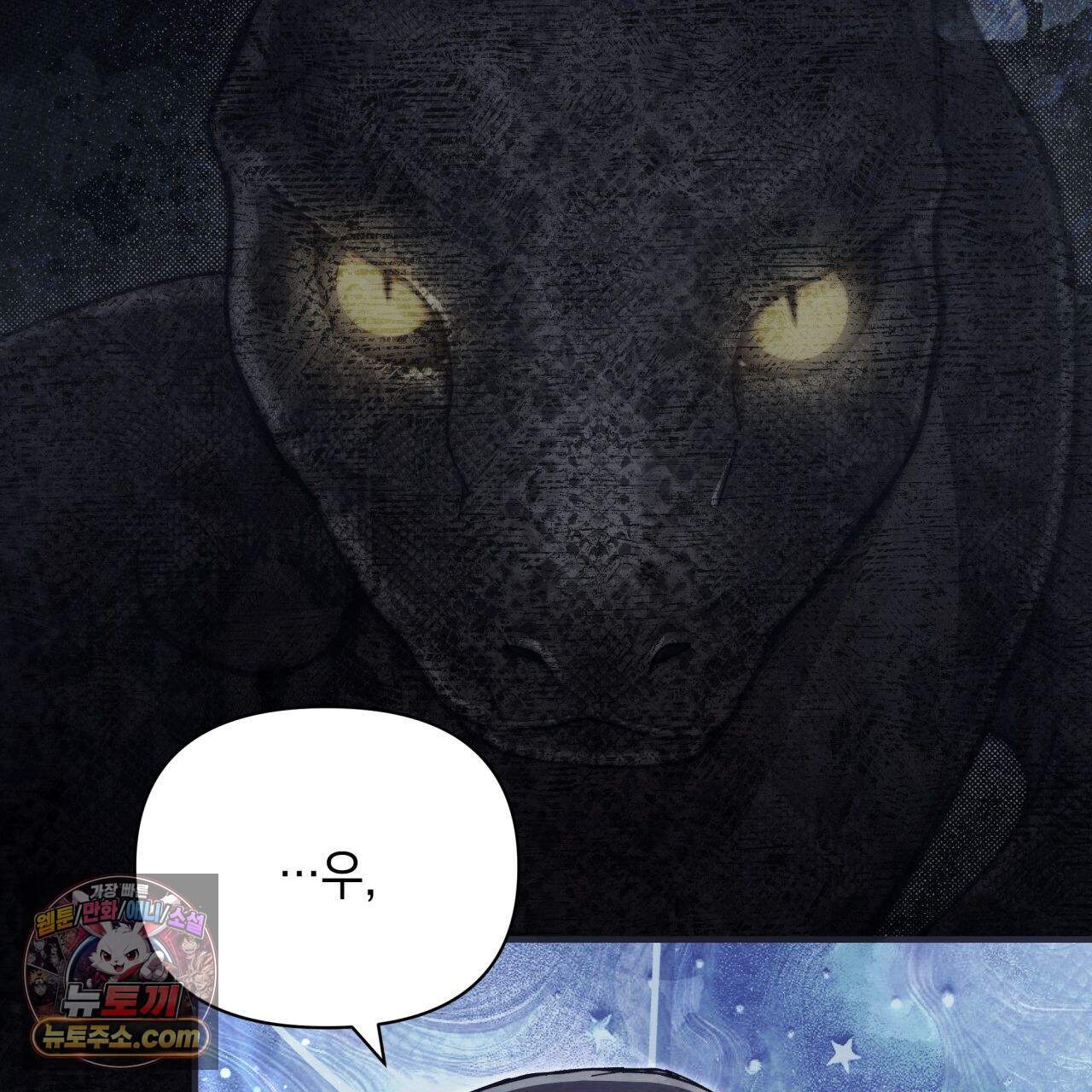 언아더 헤븐 20화 23