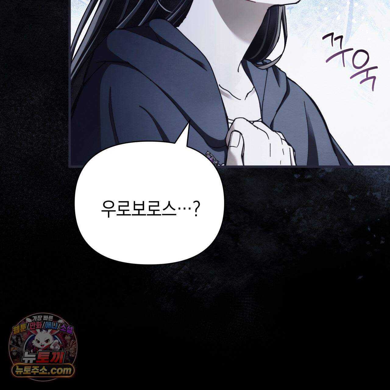 언아더 헤븐 20화 25