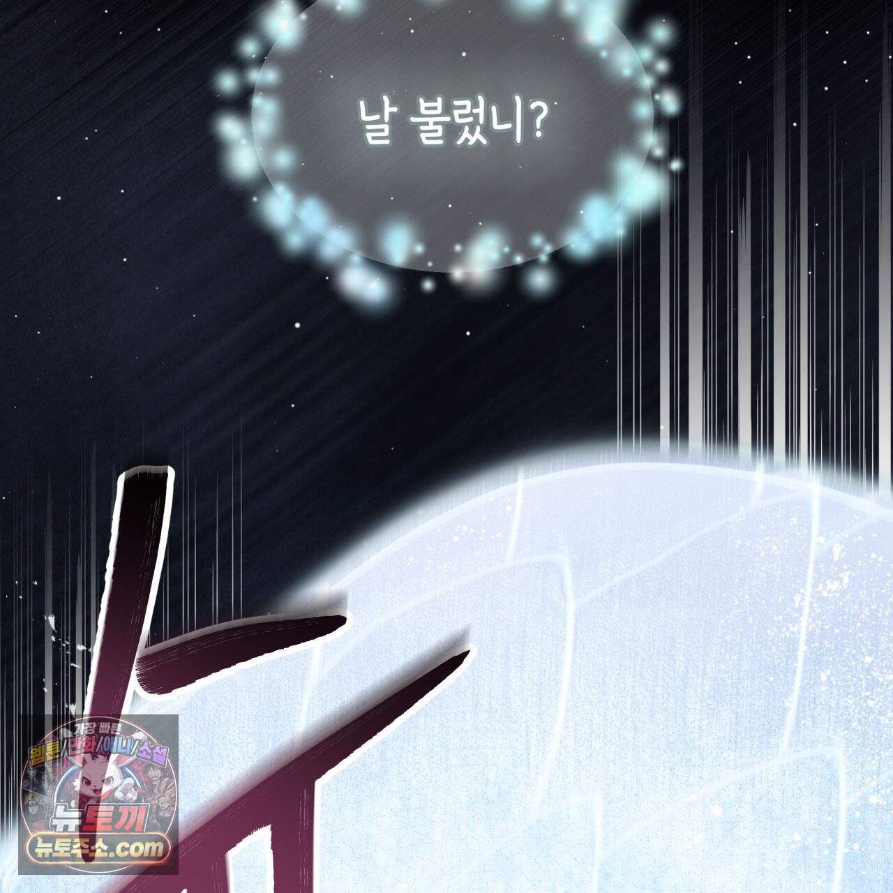 언아더 헤븐 20화 27