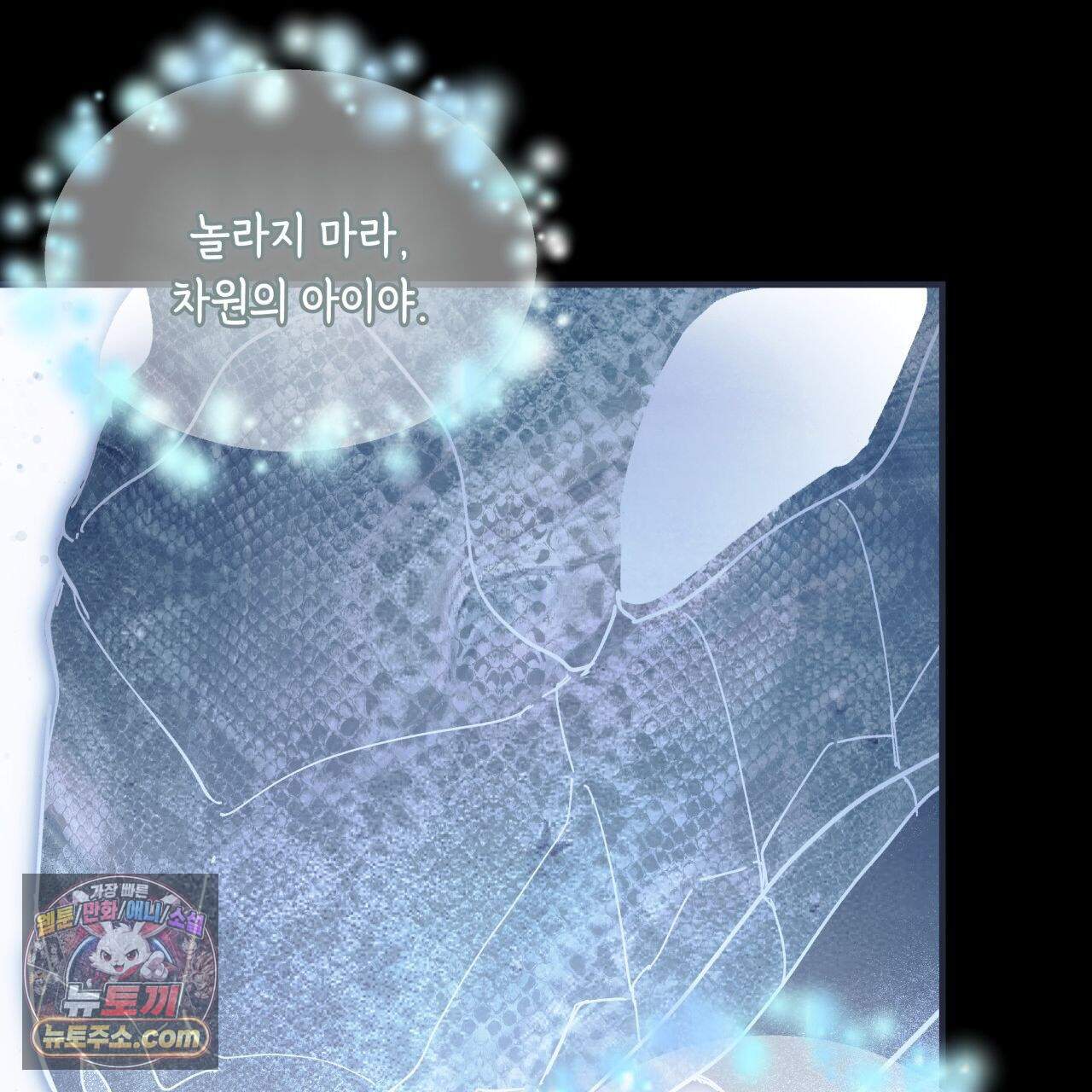 언아더 헤븐 20화 33