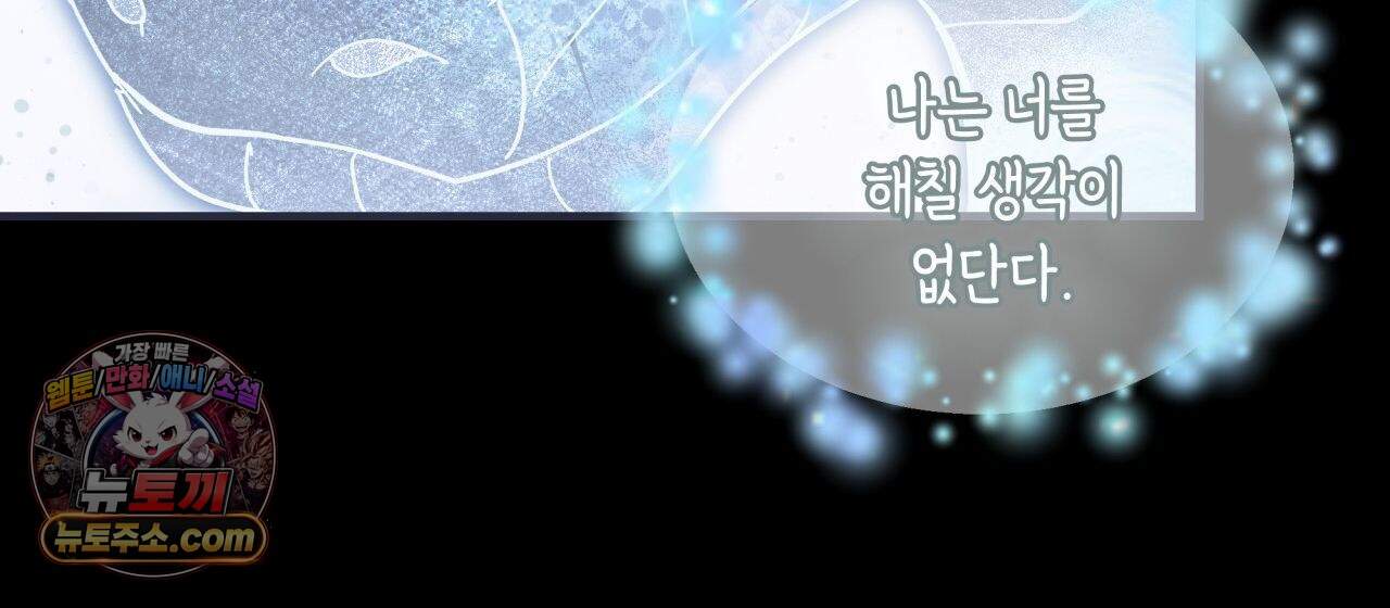 언아더 헤븐 20화 34