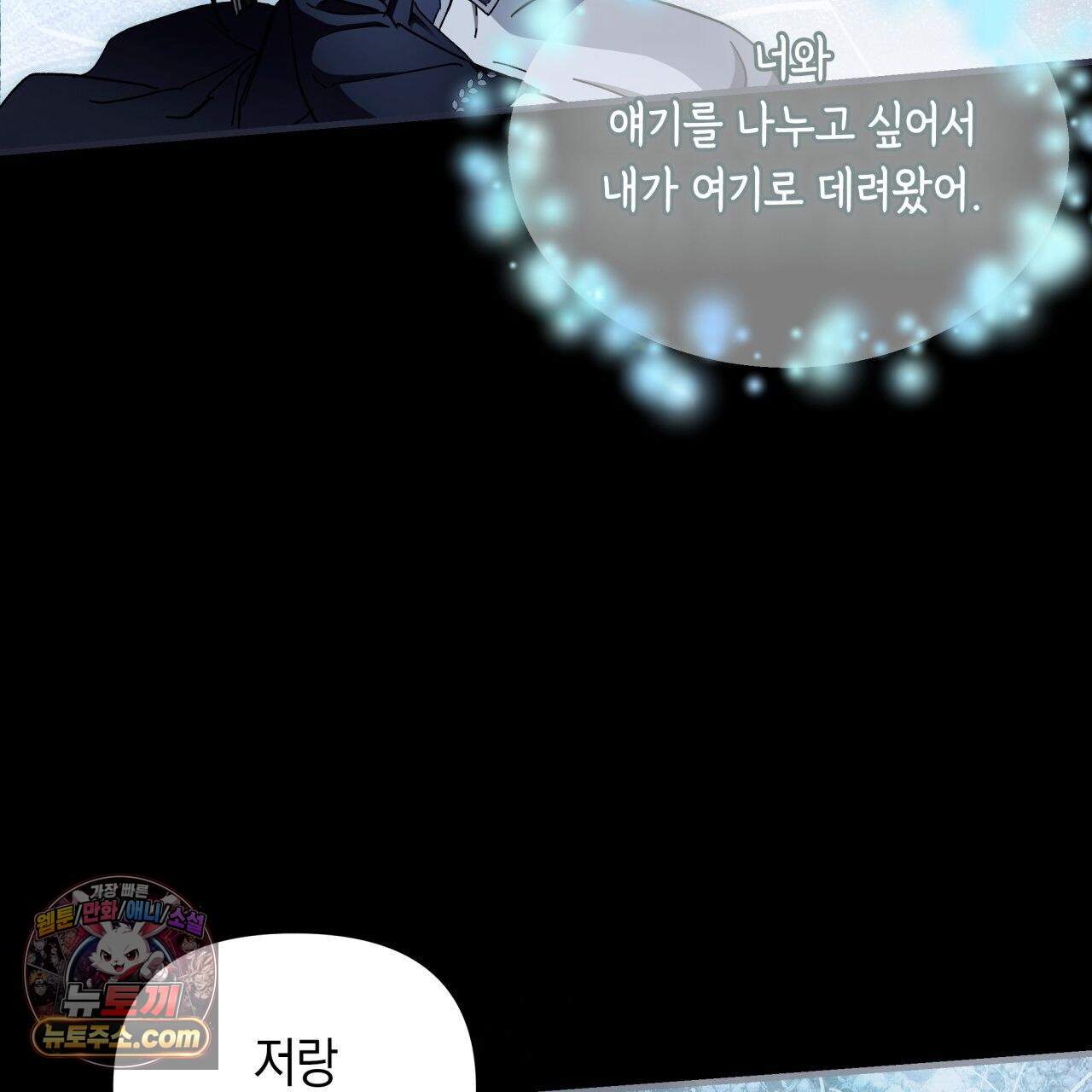 언아더 헤븐 20화 37