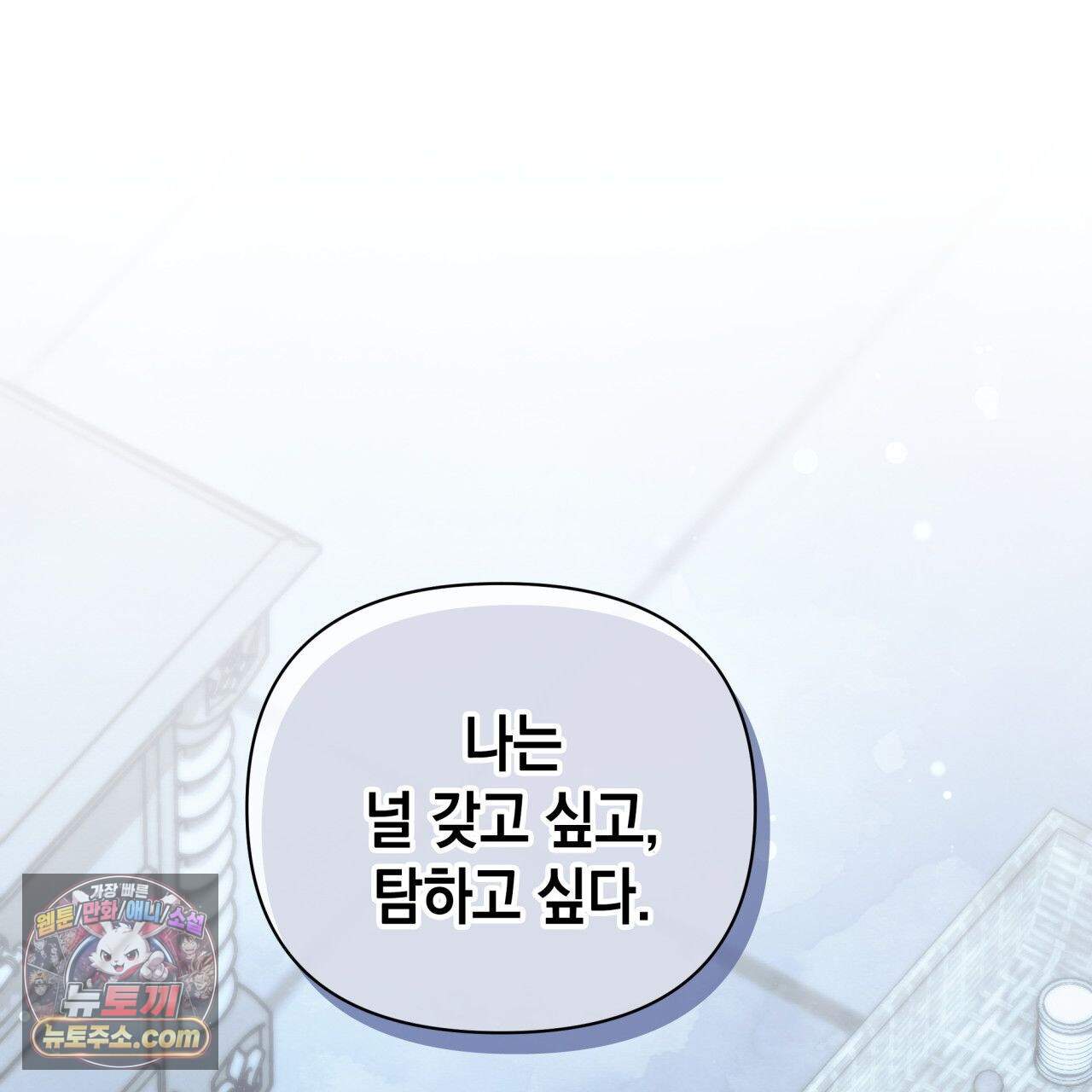 언아더 헤븐 28화 1