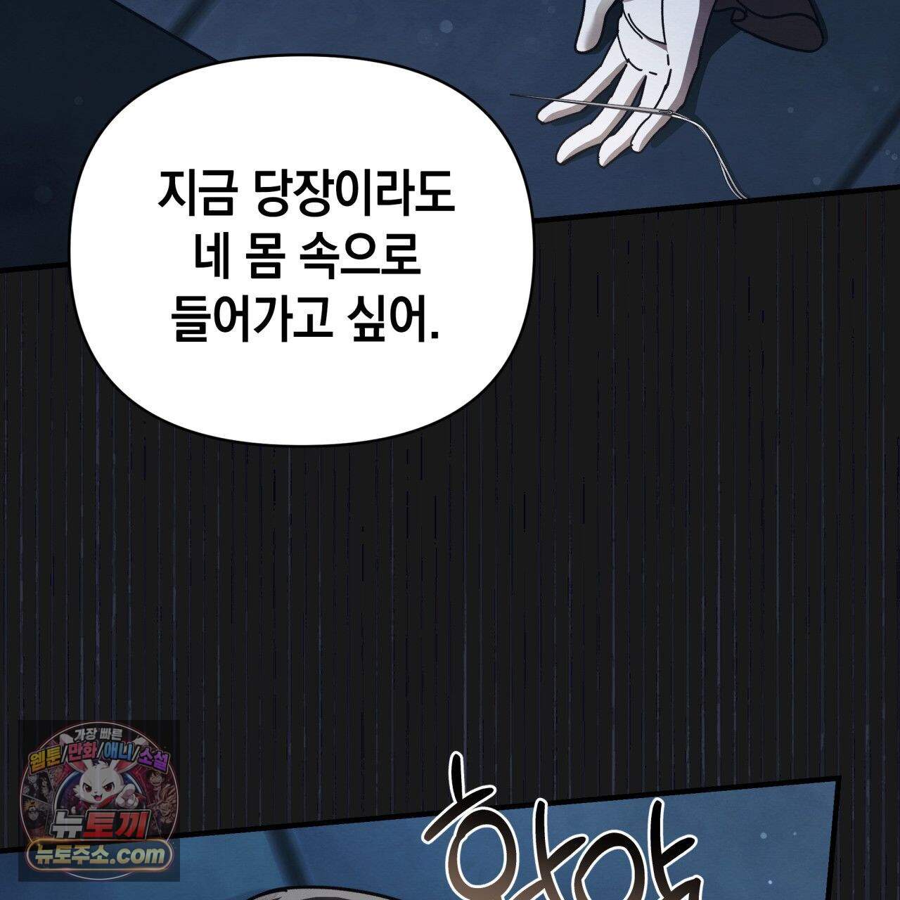 언아더 헤븐 28화 5