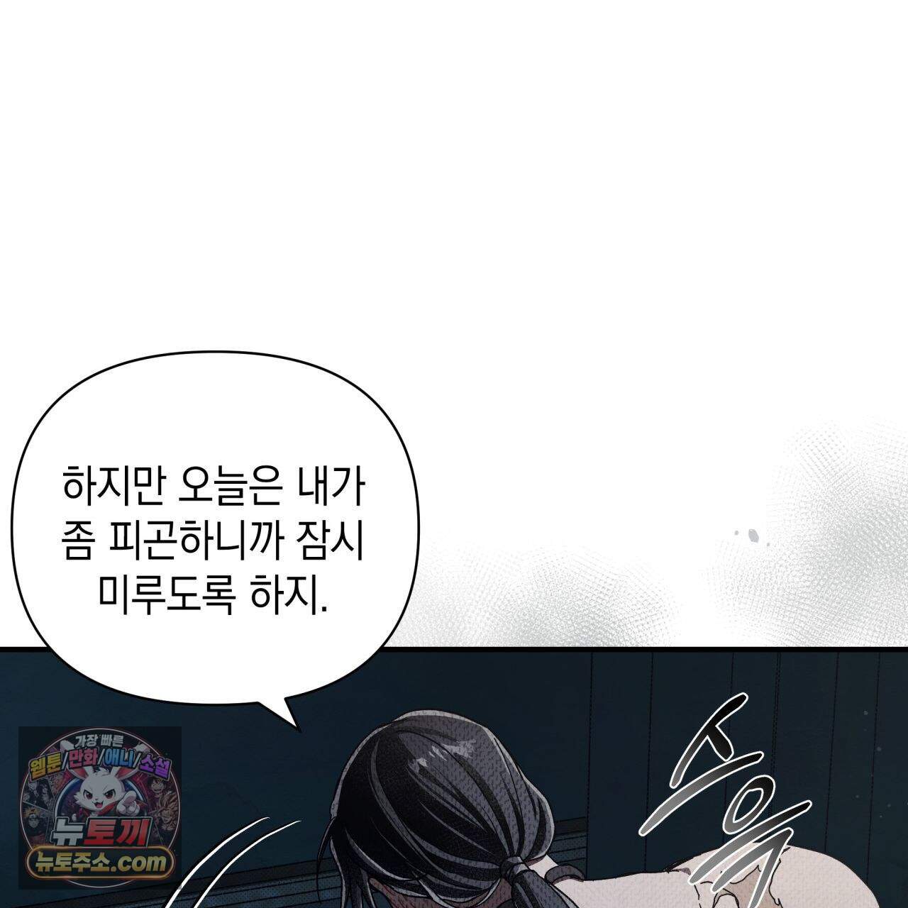 언아더 헤븐 28화 13