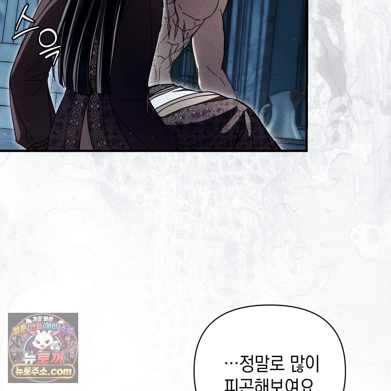 언아더 헤븐 28화 17