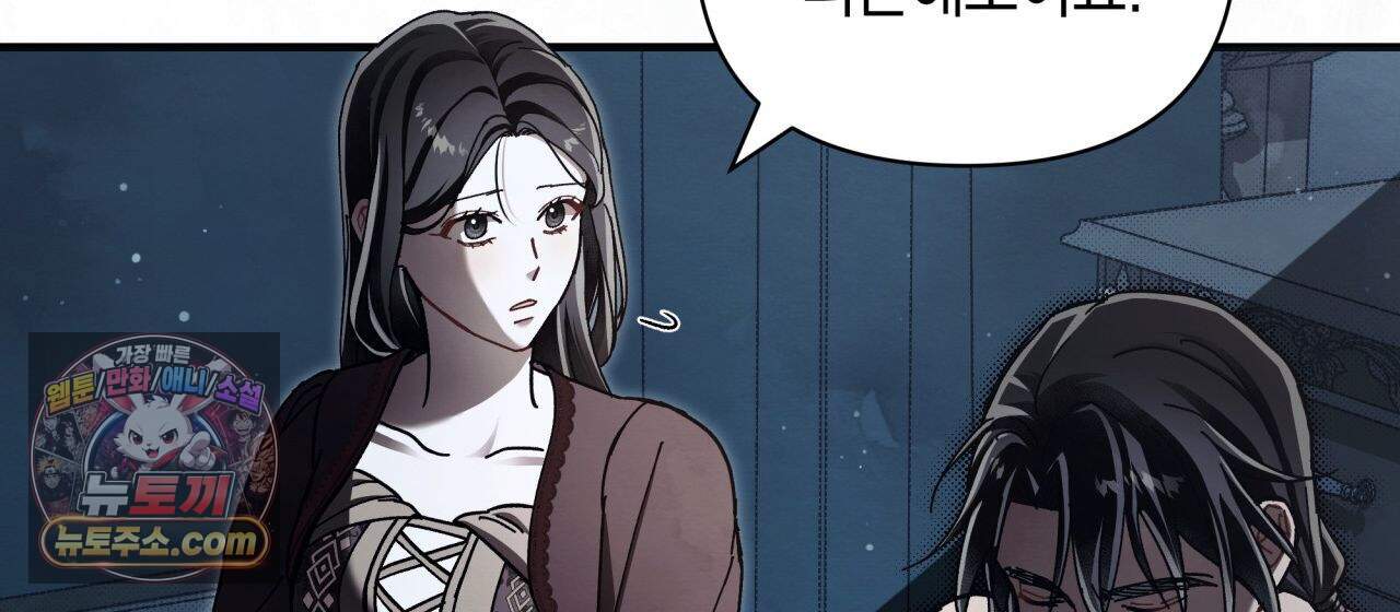 언아더 헤븐 28화 18