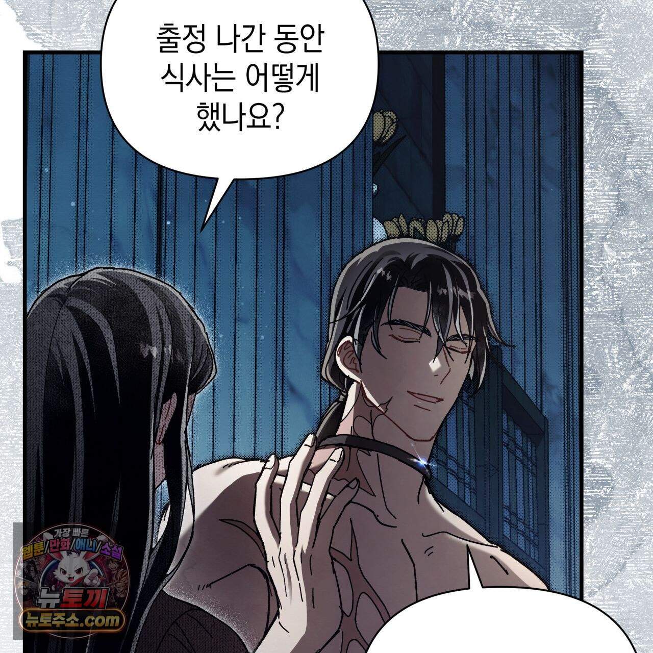 언아더 헤븐 28화 21