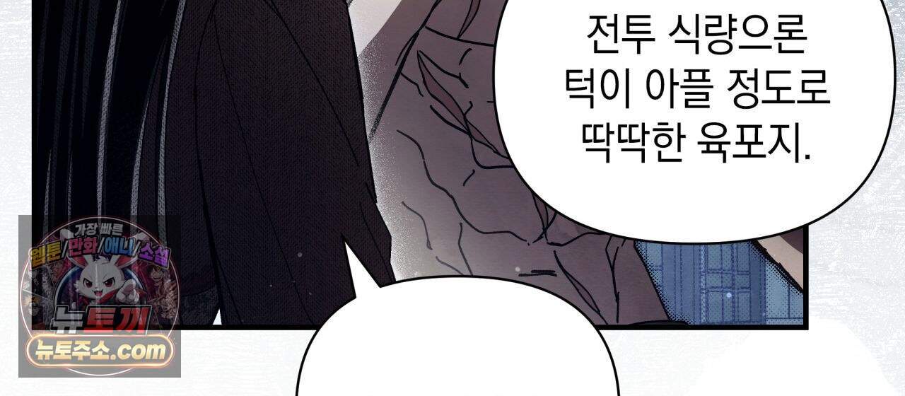 언아더 헤븐 28화 22