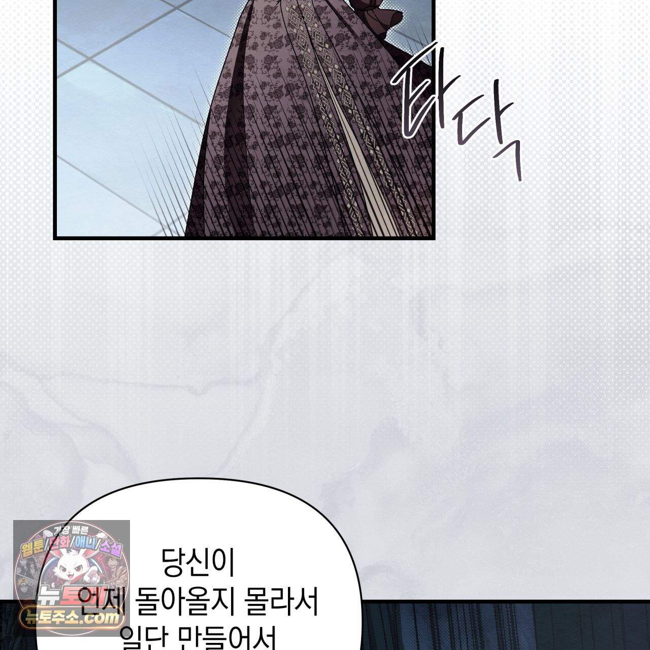 언아더 헤븐 28화 25