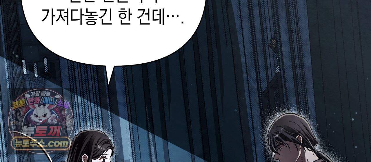 언아더 헤븐 28화 26