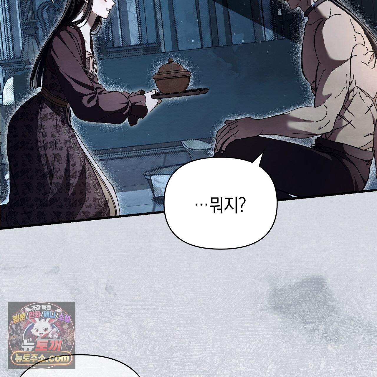 언아더 헤븐 28화 27