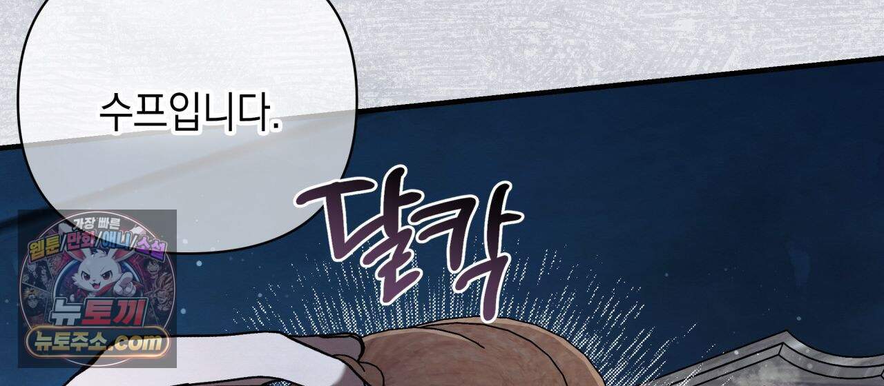 언아더 헤븐 28화 28