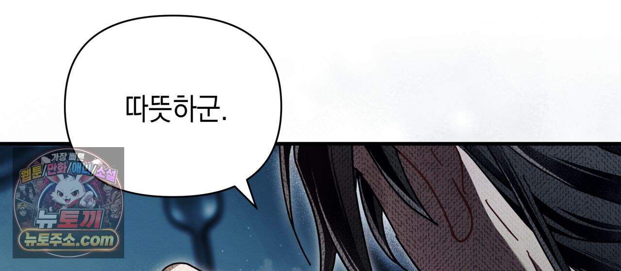 언아더 헤븐 28화 34