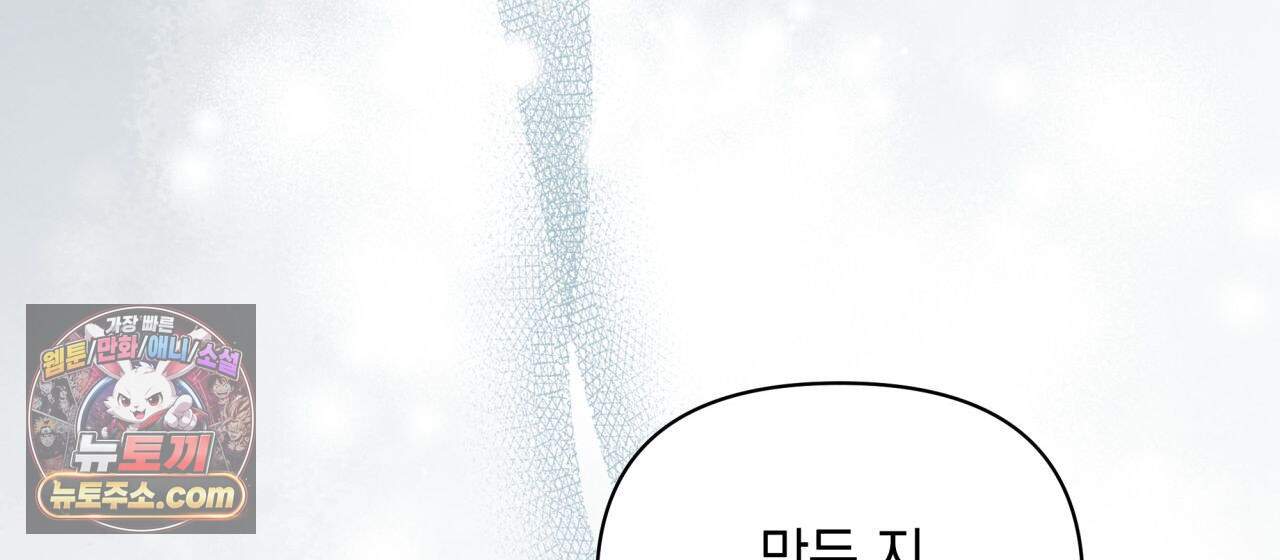 언아더 헤븐 28화 36
